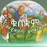 p2UhKyEN5-I-channel-avatar-ቁስቋም Qusquam