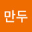 @만두-y2r1p
