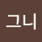 @user-by6lw4yz2d