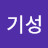 @김기성-p1v