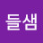 @들샘-r5x