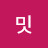@밋-h1d