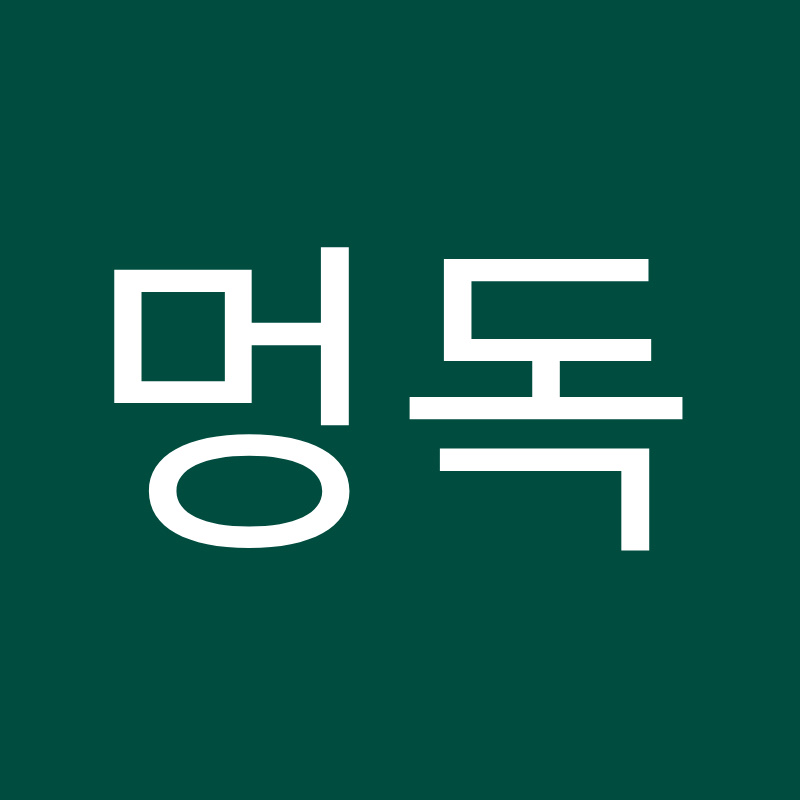 BJ멍독