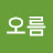 @차오름-d8k