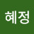 @장혜정-r8j