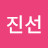 @김진선-b6g