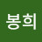 @홍봉희-j3y