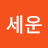 @박세운-v1g