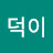 @김덕례-i7i