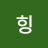 @힝들옹