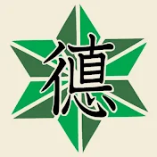 鳶職人 -琉徳チャンネル