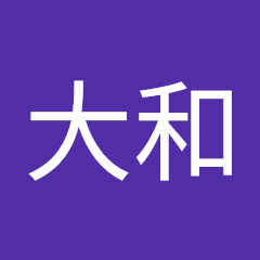 島野大和