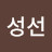 @최성선-u8h