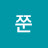 @user-tb8qz6ee2n