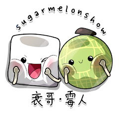 Sugar Melon 衰哥霉人 Avatar