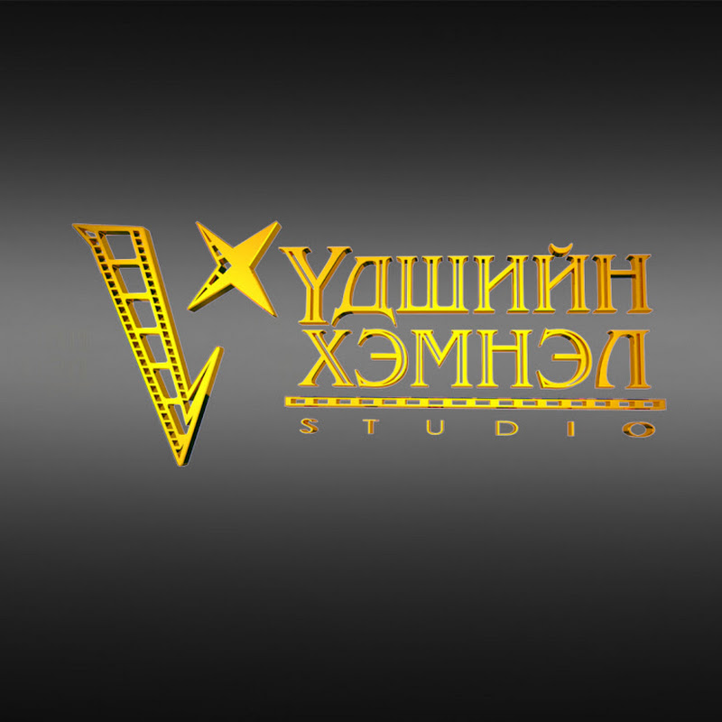 Udshiin khemnel STUDIO