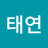 @박태연-f2d