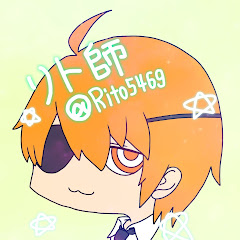 眼帯のリト師