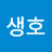 @이생호-p2i