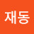 @이재동-d7p