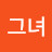 @멋진그녀-s9f