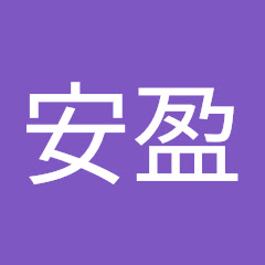 周安盈アイコン画像