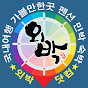 국내여행 근교 가볼만한곳 South Korea Travel 썸네일