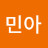 @민아ma