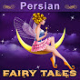 Persian Fairy Tales logo