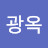 @최광옥-m3g