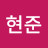 @박현준-l8p