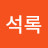 @이석록-o4t