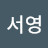 @윤서영-i6j