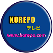 KOREPO テレビ