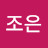 @박미래-q6w