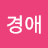 @이경애-c5d