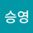@승영-k2o