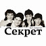aTi2dCp3qnw-channel-avatar-Бит-квартет "Секрет"