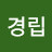 @임경립-l3i