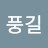 @소풍길-u3d