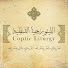 E1n2fD_Gc8E-channel-avatar-Coptic Liturgy الليتورجيا القبطية