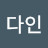@이다인-d5c
