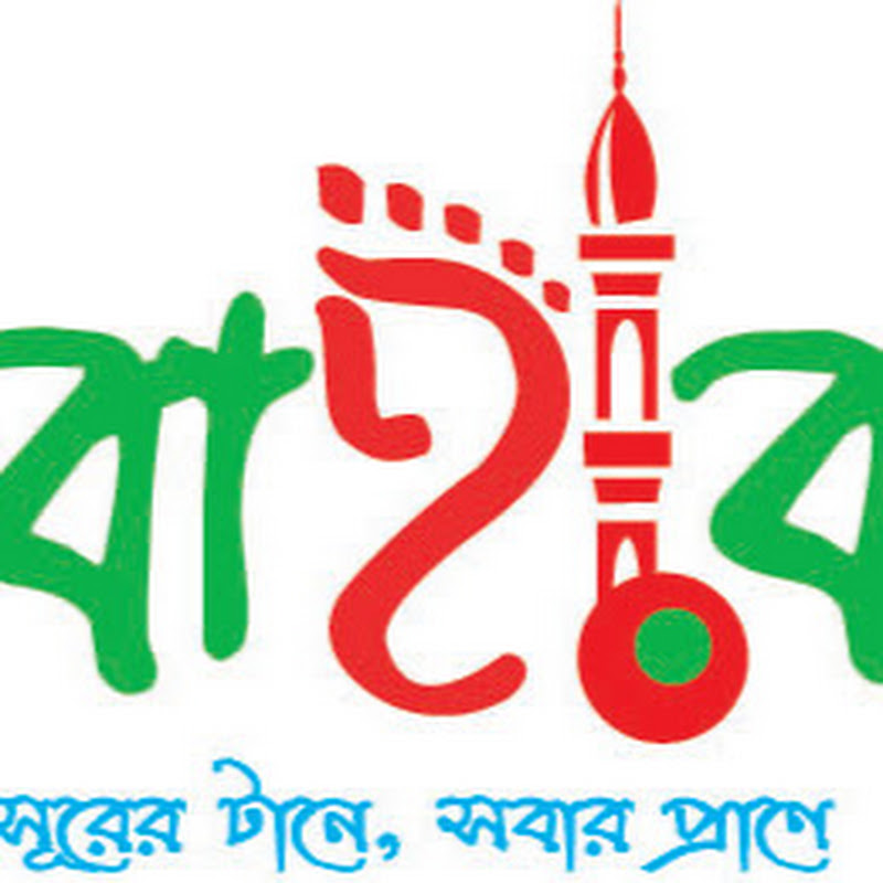 Bahar Cultural Group