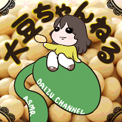 大豆ちゃんねる(daizu-asmr)