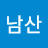 @남산-u7d