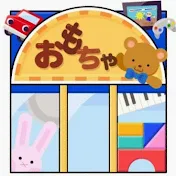 omocha kodomo