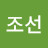 @고조선-l2t