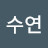 @박수연-b5o8z