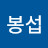 @심봉섭-c4b