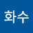 @이화수-l1y